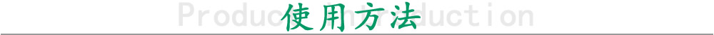 億特除味劑