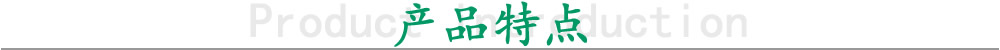 億特除味劑