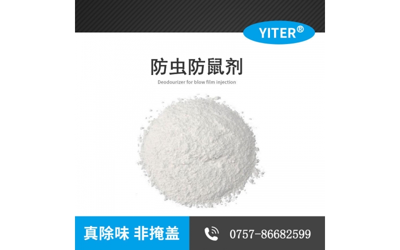 PP塑料防鼠咬 PVC電線電纜