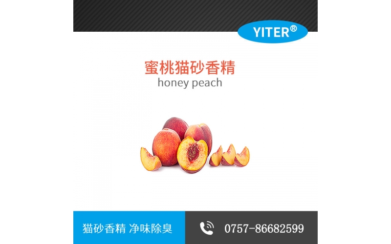 寵物水蜜桃香精 2寵物香精 寵物除臭凈味香精