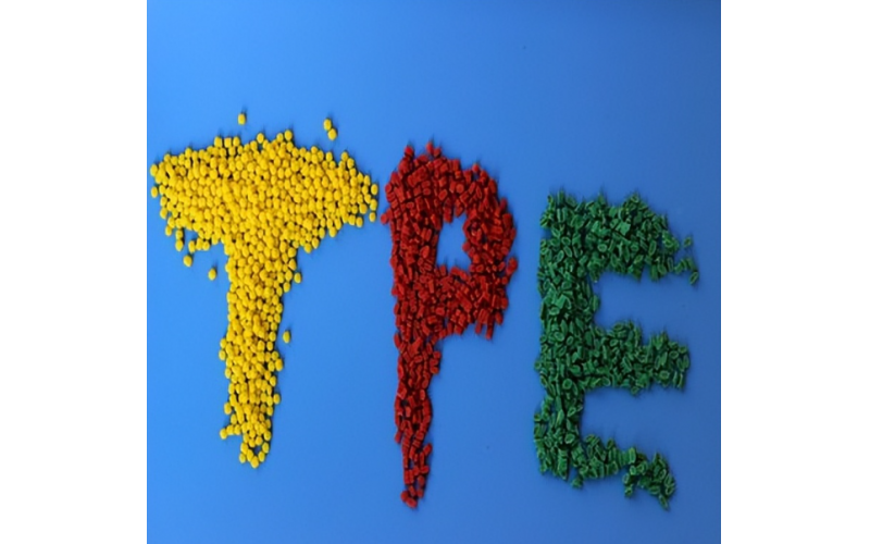 熱塑性彈性體TPR,TPE,TPO,TPU介紹